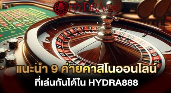 แทงบอลสเต็ปคืออะไร HYDRA888