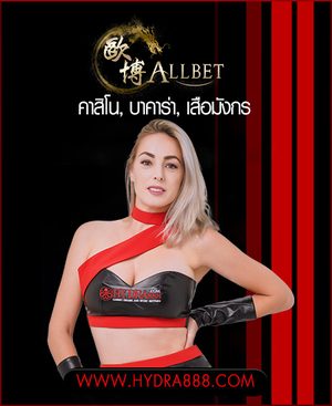 Allbet Casino คาสิโนสดครบครัน
