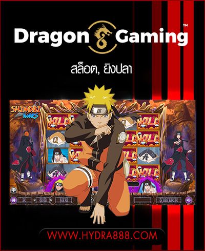 DRAGON ค่ายสล็อตออนไลน์ HYDRA888