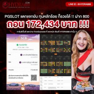 รางวัลแจ็คพอต HYDRA888